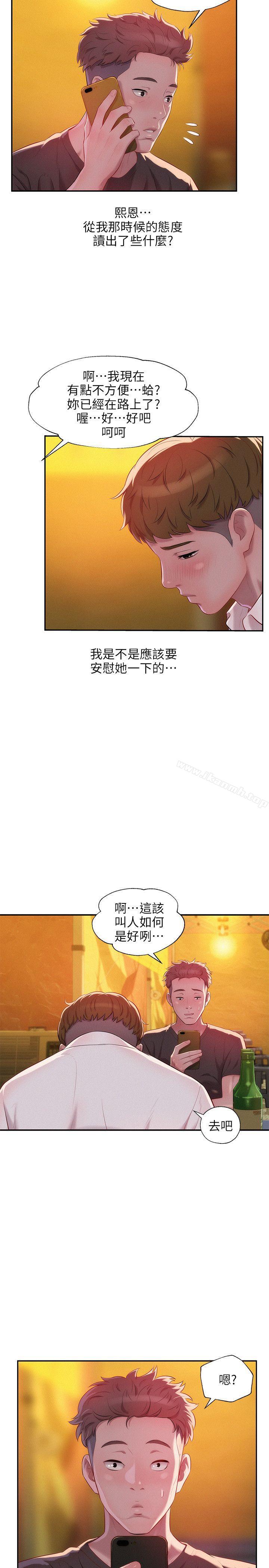 韩国漫画新生淫乱日记韩漫_新生淫乱日记-第33话在线免费阅读-韩国漫画-第16张图片