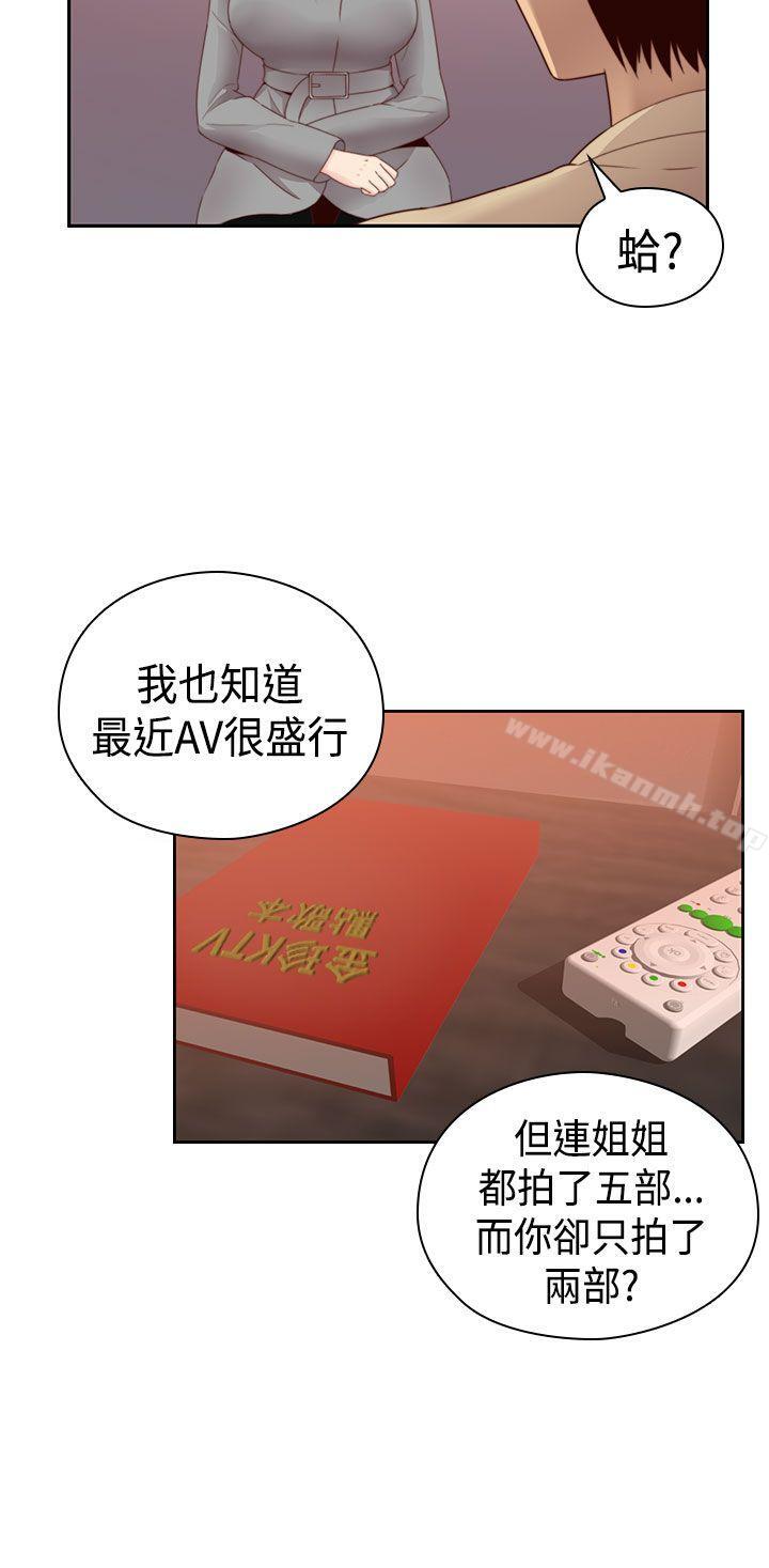 韩国漫画H校园韩漫_H校园-第67话在线免费阅读-韩国漫画-第27张图片