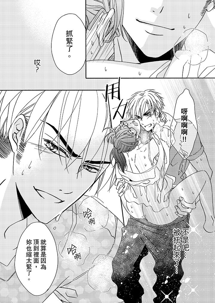 韩国漫画金发不良少年的激烈H韩漫_金发不良少年的激烈H-第18话在线免费阅读-韩国漫画-第5张图片