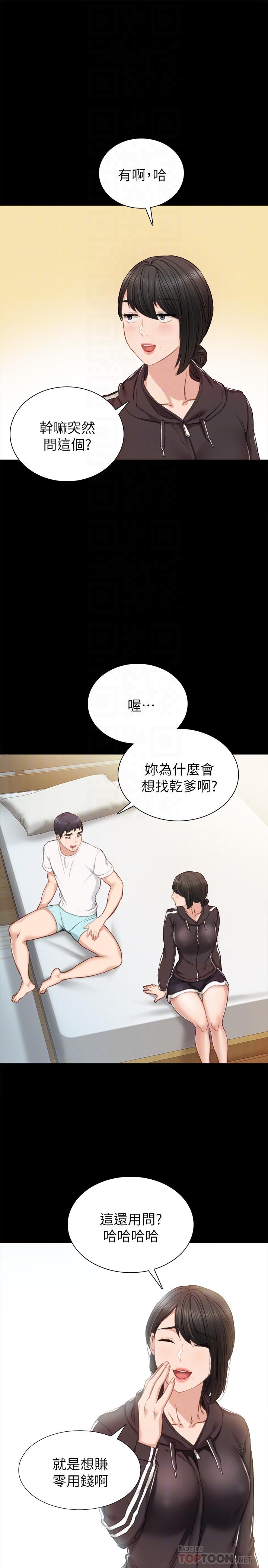 韩国漫画实习老师韩漫_实习老师-第36话-我好喜欢被你塞满在线免费阅读-韩国漫画-第4张图片
