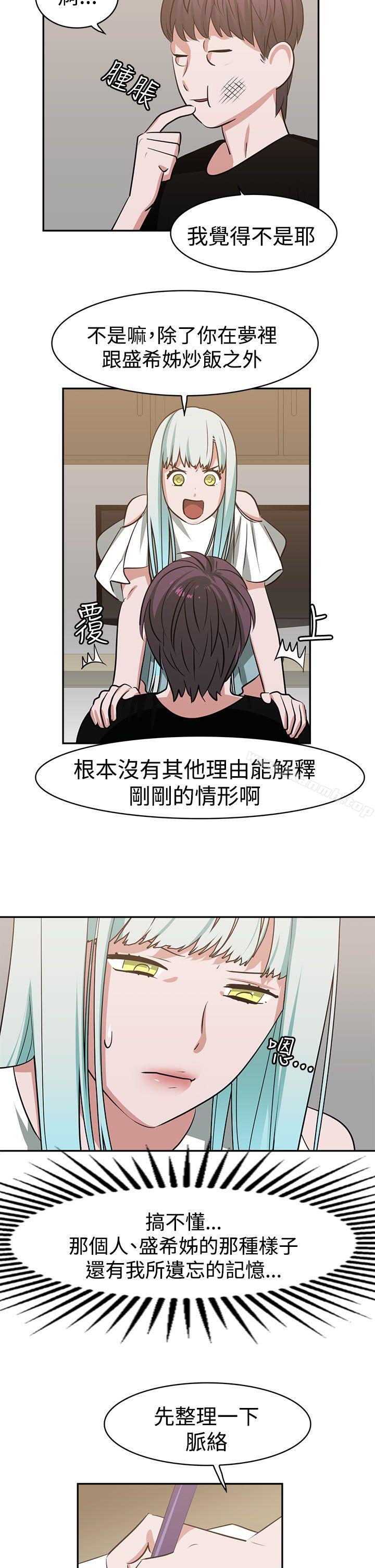 韩国漫画辣魅当家韩漫_辣魅当家-第14话在线免费阅读-韩国漫画-第15张图片