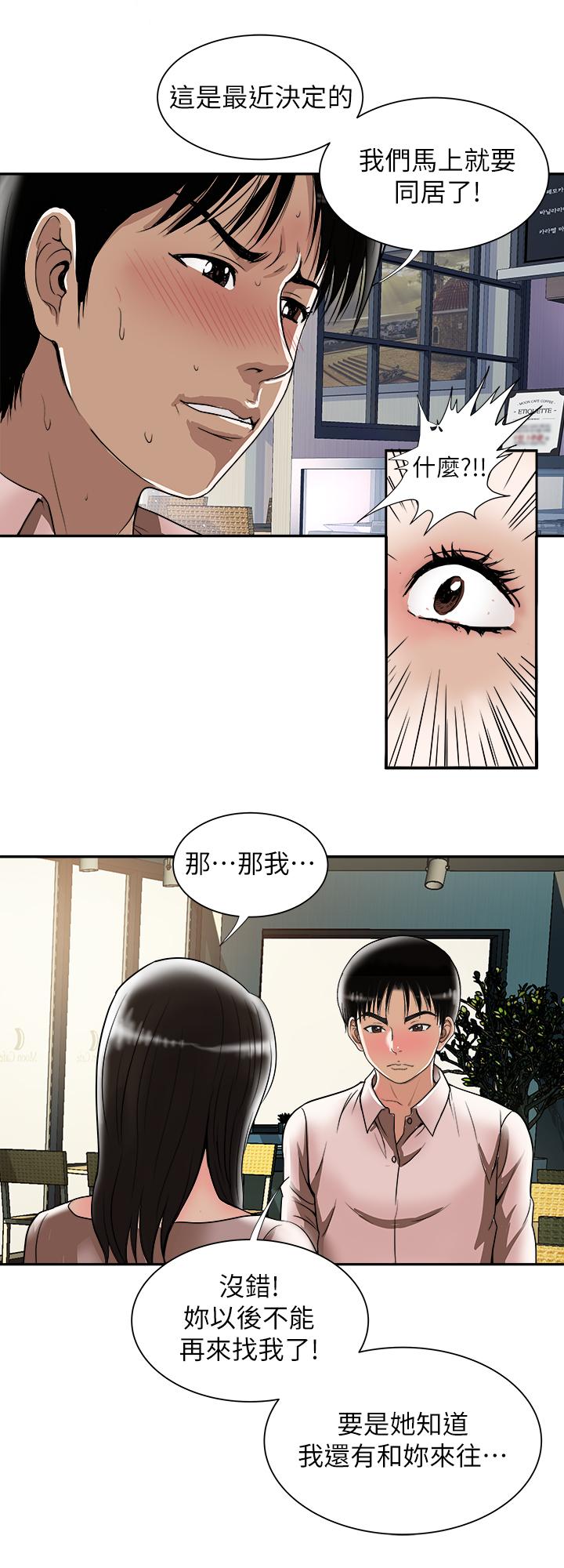 韩国漫画别人的老婆韩漫_别人的老婆-第64话(第2季)-雪儿喝醉后奇怪的举动在线免费阅读-韩国漫画-第15张图片