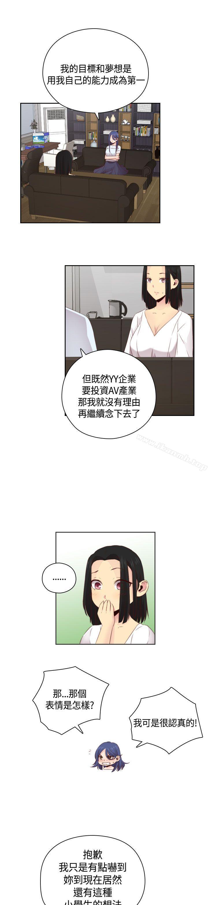 韩国漫画H校园韩漫_H校园-第57话在线免费阅读-韩国漫画-第7张图片