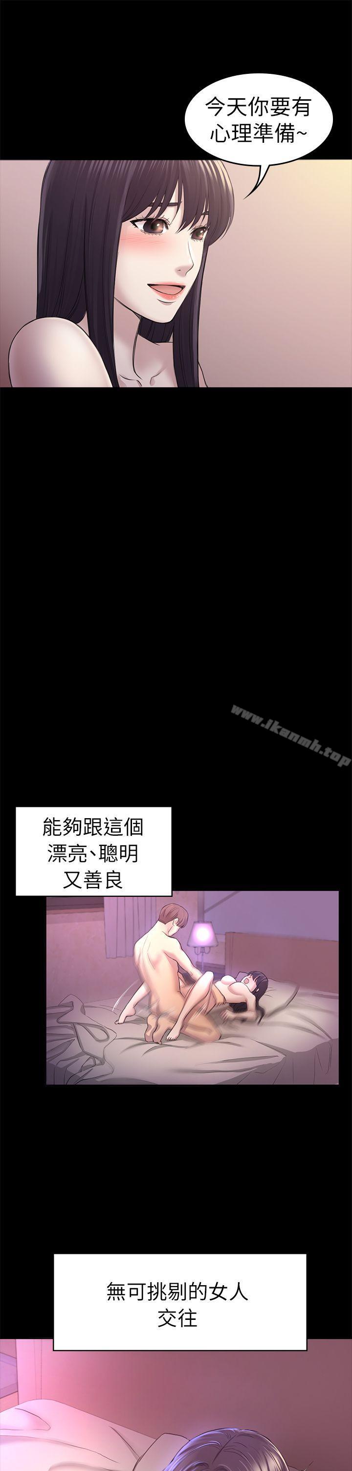 韩国漫画初恋陷阱韩漫_初恋陷阱-第31话---今天你要有心理准备在线免费阅读-韩国漫画-第28张图片