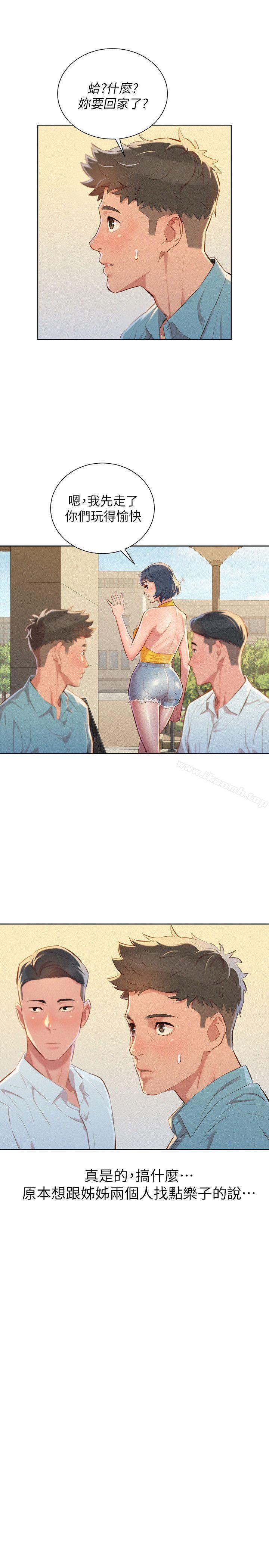 韩国漫画漂亮干姐姐韩漫_漂亮干姐姐-第43话-英芝的选择在线免费阅读-韩国漫画-第5张图片