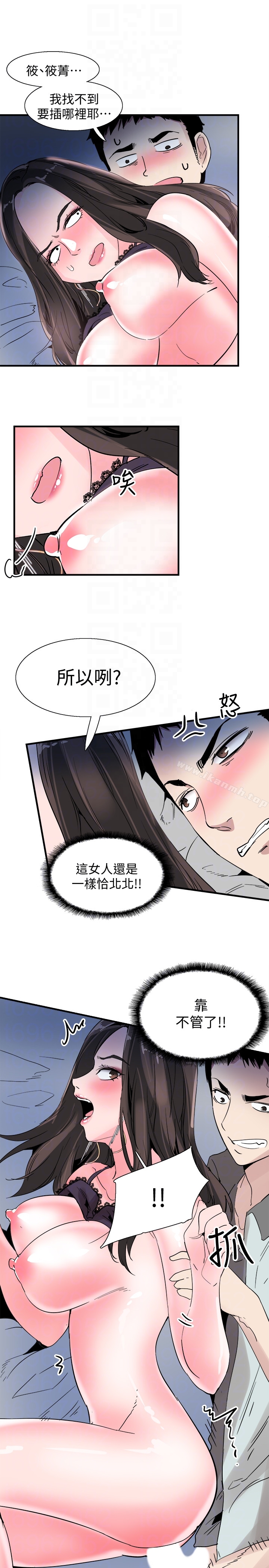 韩国漫画校园LIVE秀韩漫_校园LIVE秀-第24话-射进筱菁的体内…在线免费阅读-韩国漫画-第7张图片