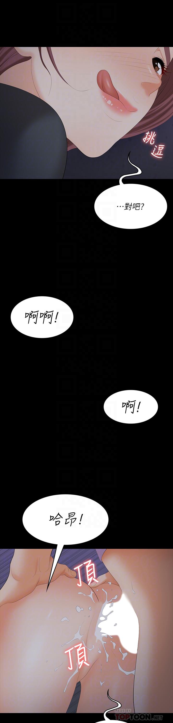 韩国漫画交换游戏韩漫_交换游戏-第69话-如淫水般涌出的欲望在线免费阅读-韩国漫画-第12张图片