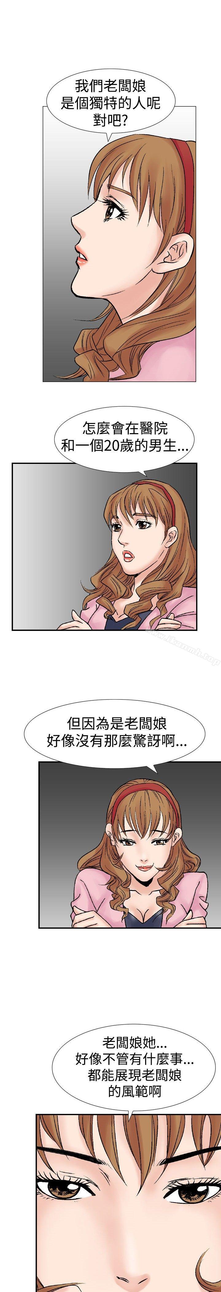 韩国漫画他的女人(完结)韩漫_他的女人(完结)-第17话在线免费阅读-韩国漫画-第21张图片