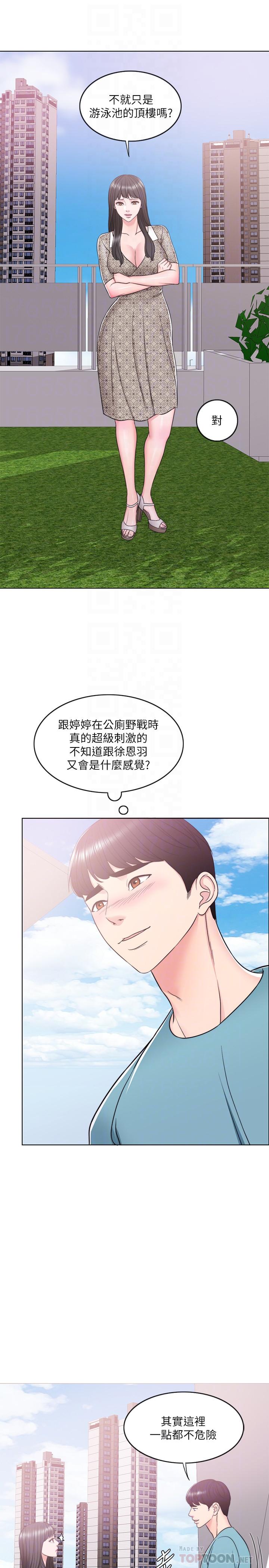 韩国漫画湿身游泳课韩漫_湿身游泳课-第15话-危险的地方在线免费阅读-韩国漫画-第12张图片