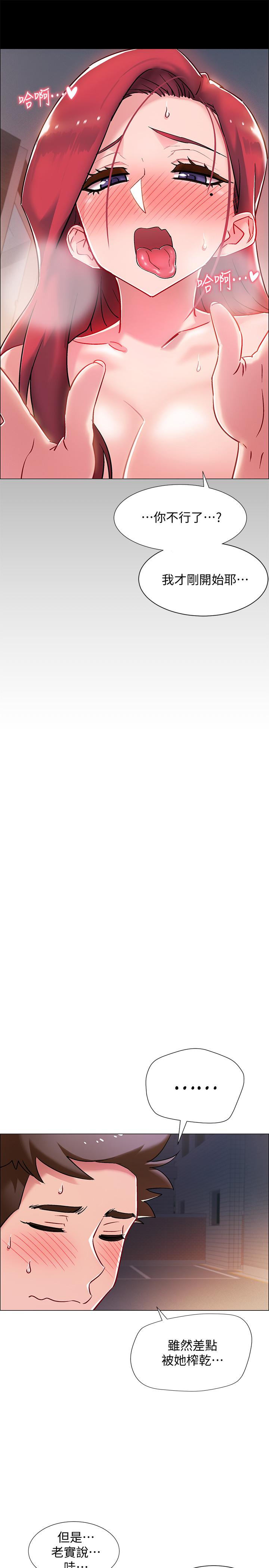 韩国漫画入伍倒数中韩漫_入伍倒数中-第8话-语出惊人的佳晴姐在线免费阅读-韩国漫画-第9张图片