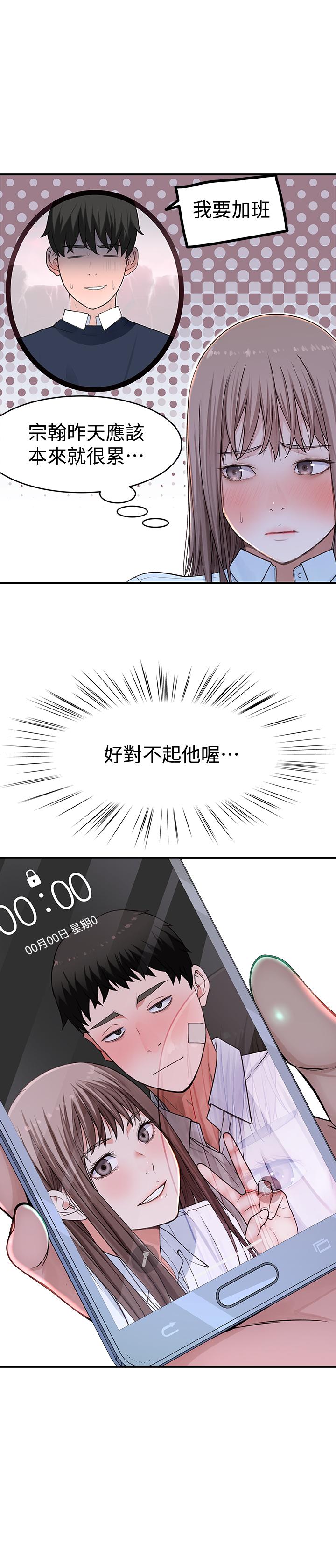 韩国漫画我们的特殊关系韩漫_我们的特殊关系-第41话-取悦疲惫男友的方法在线免费阅读-韩国漫画-第9张图片