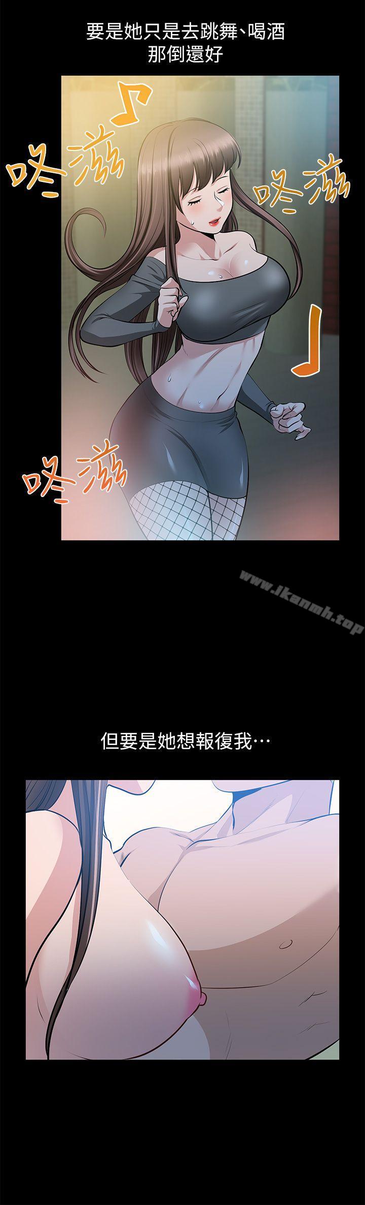 韩国漫画朋友妻韩漫_朋友妻-第26话-晨雨截然不同的态度在线免费阅读-韩国漫画-第28张图片