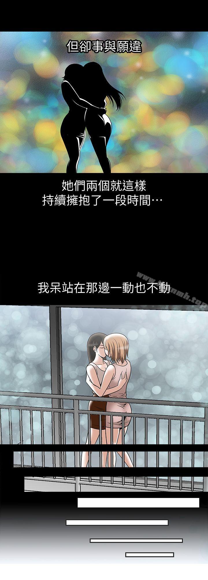 韩国漫画别人的老婆韩漫_别人的老婆-第9话-对别的男人发情的母狗在线免费阅读-韩国漫画-第6张图片