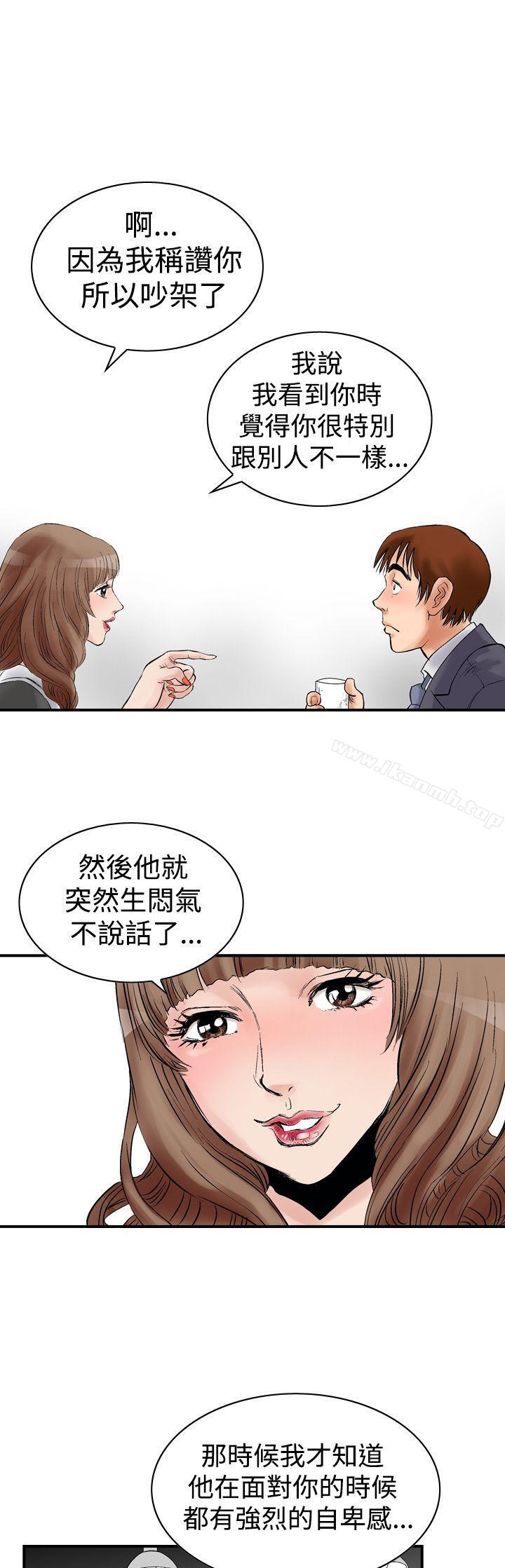 韩国漫画他的女人(完结)韩漫_他的女人(完结)-第2话在线免费阅读-韩国漫画-第7张图片