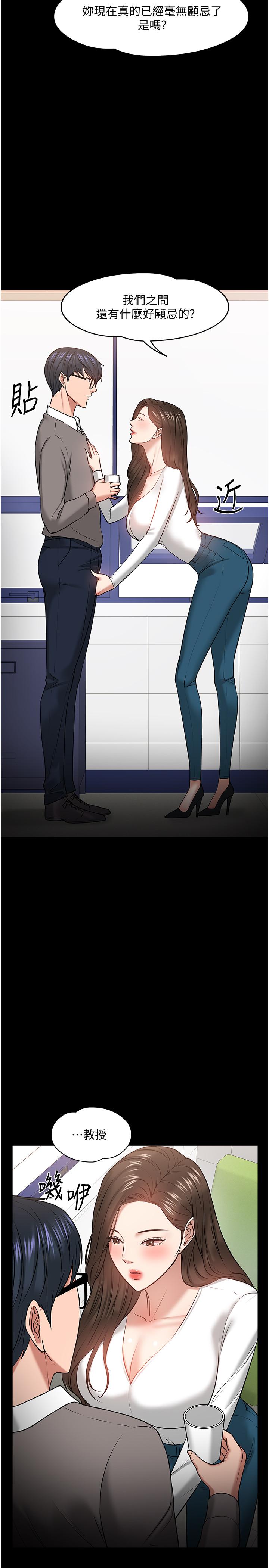 韩国漫画教授，你还等什么韩漫_教授，你还等什么-第29话-被抓住致命弱点在线免费阅读-韩国漫画-第25张图片