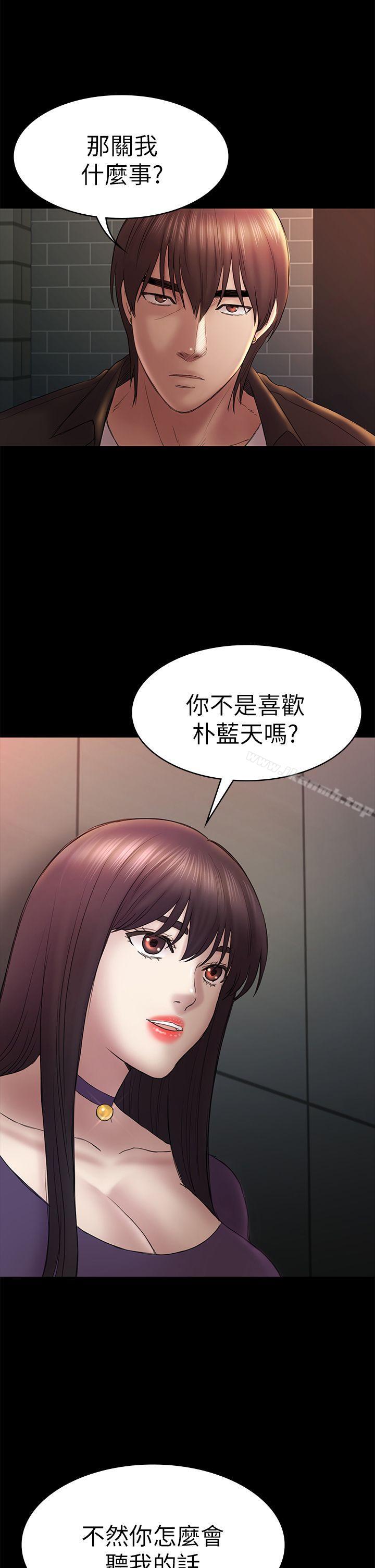 韩国漫画初恋陷阱韩漫_初恋陷阱-第48话-出现在派对里的不速之客在线免费阅读-韩国漫画-第27张图片