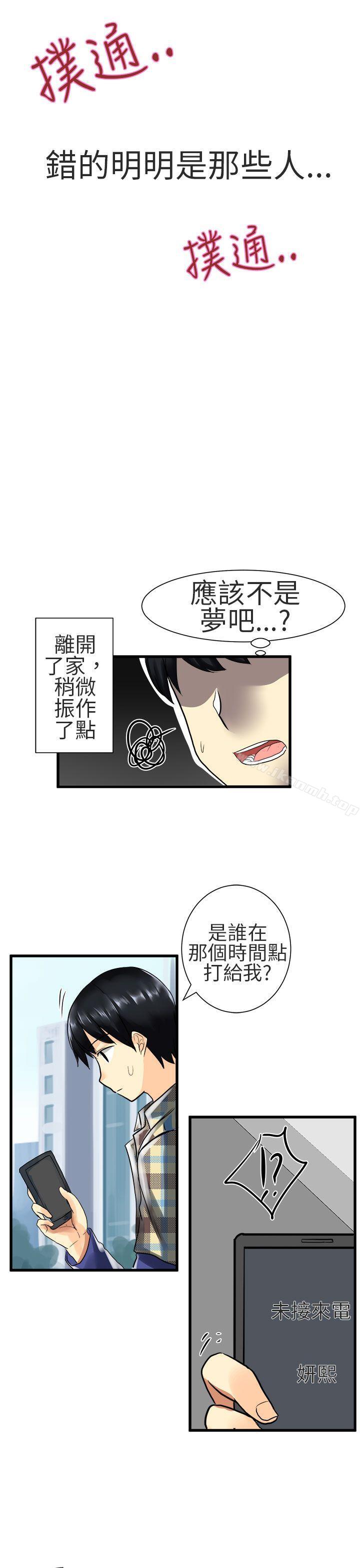 韩国漫画对我而言不简单的女人韩漫_对我而言不简单的女人-第26话在线免费阅读-韩国漫画-第7张图片