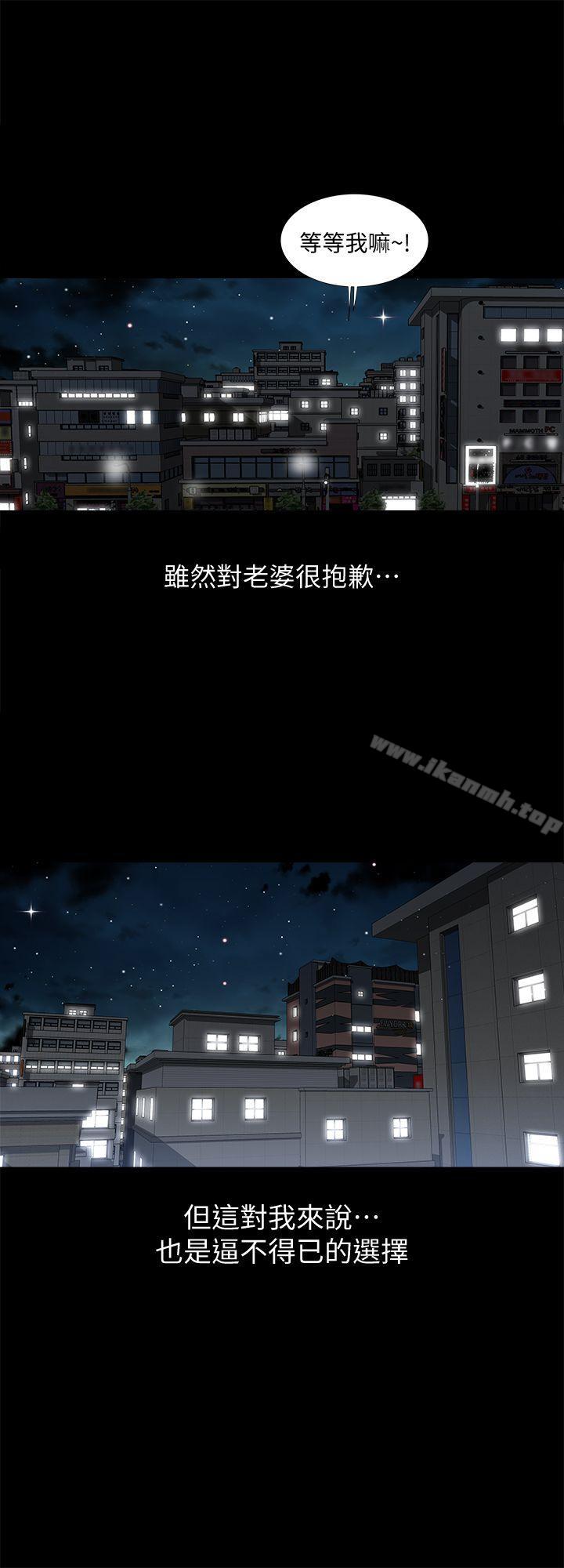韩国漫画别人的老婆韩漫_别人的老婆-第6话-老婆的特别服务在线免费阅读-韩国漫画-第5张图片