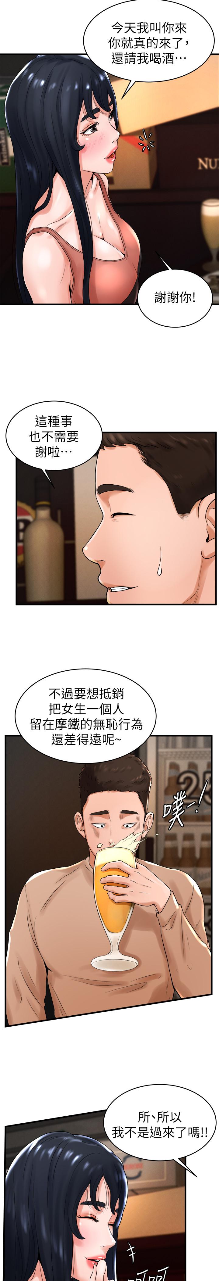 韩国漫画撞球甜心韩漫_撞球甜心-第12话-没有那个就活不下去的淫荡女人在线免费阅读-韩国漫画-第15张图片