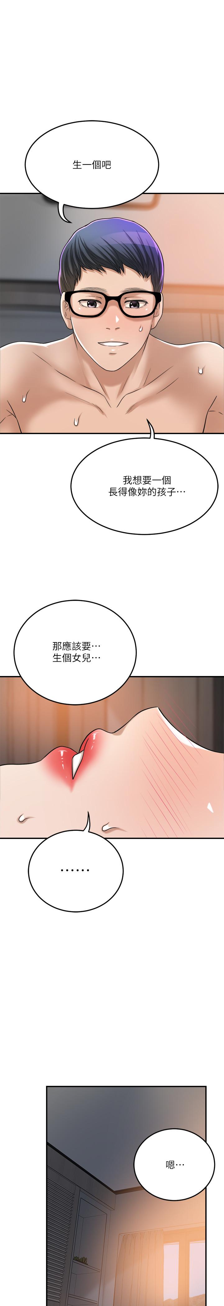 韩国漫画抑欲人妻韩漫_抑欲人妻-第48话-用身体和好的夫妻在线免费阅读-韩国漫画-第28张图片