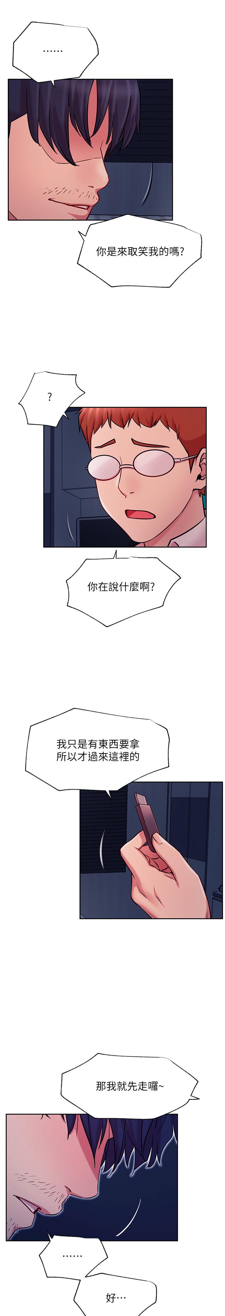 韩国漫画网红私生活韩漫_网红私生活-第43话-柏翰需要的人在线免费阅读-韩国漫画-第11张图片