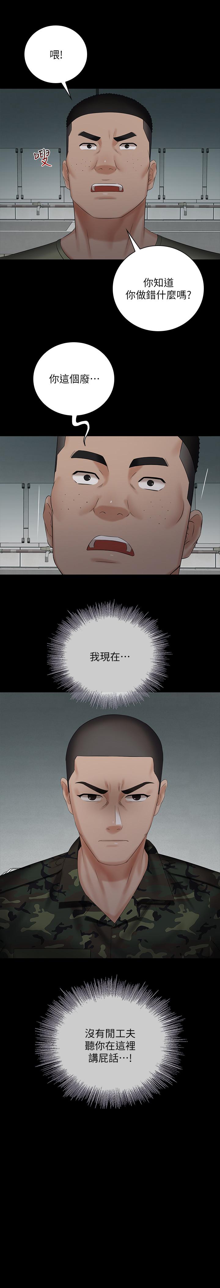 韩国漫画妹妹的义务韩漫_妹妹的义务-第41话-无止境的性欲在线免费阅读-韩国漫画-第2张图片