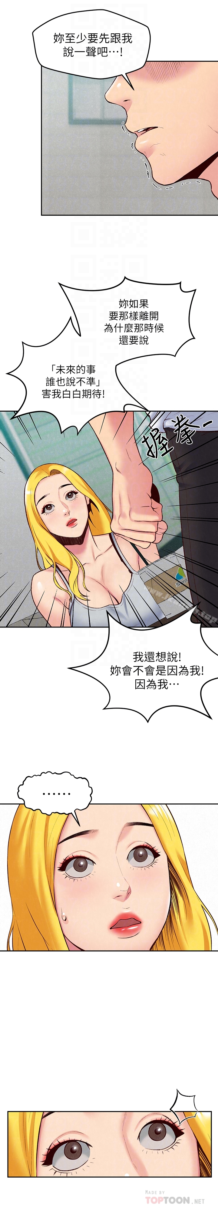 韩国漫画朋友的姐姐韩漫_朋友的姐姐-第23话-往睡著的阿姨屁股间…在线免费阅读-韩国漫画-第11张图片