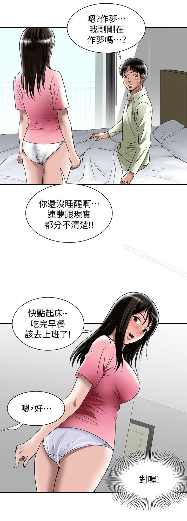 韩国漫画别人的老婆韩漫_别人的老婆-第21话-雪儿不知道的秘密在线免费阅读-韩国漫画-第22张图片