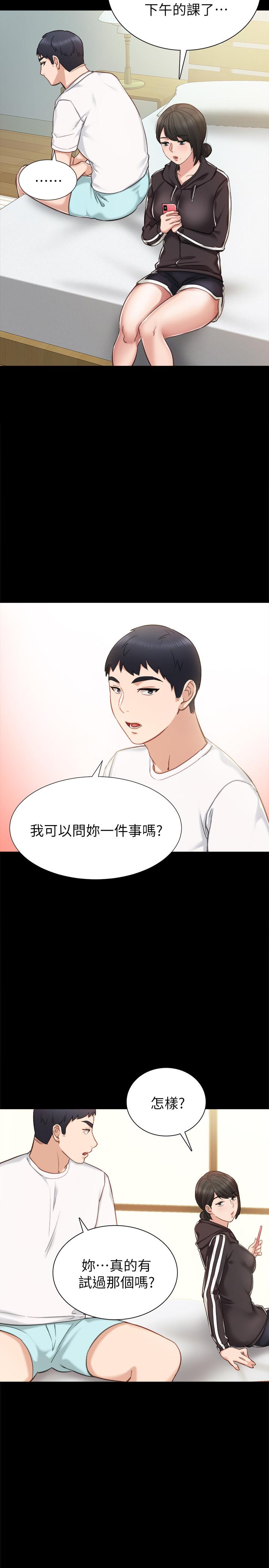 韩国漫画实习老师韩漫_实习老师-第35话-要求爱抚在线免费阅读-韩国漫画-第30张图片