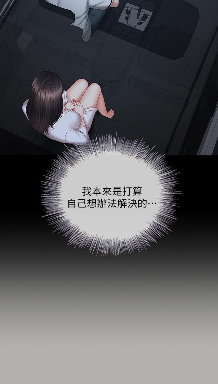 韩国漫画妹妹的义务韩漫_妹妹的义务-第38话-为了妍柔，我的身体不算什么在线免费阅读-韩国漫画-第21张图片