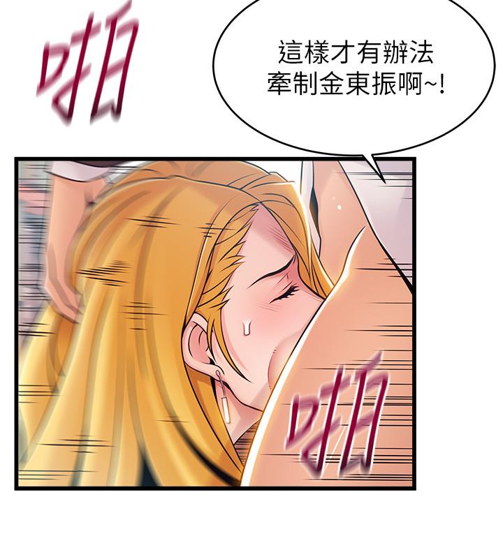 韩国漫画弱点韩漫_弱点-第82话-愚蠢计划在线免费阅读-韩国漫画-第11张图片