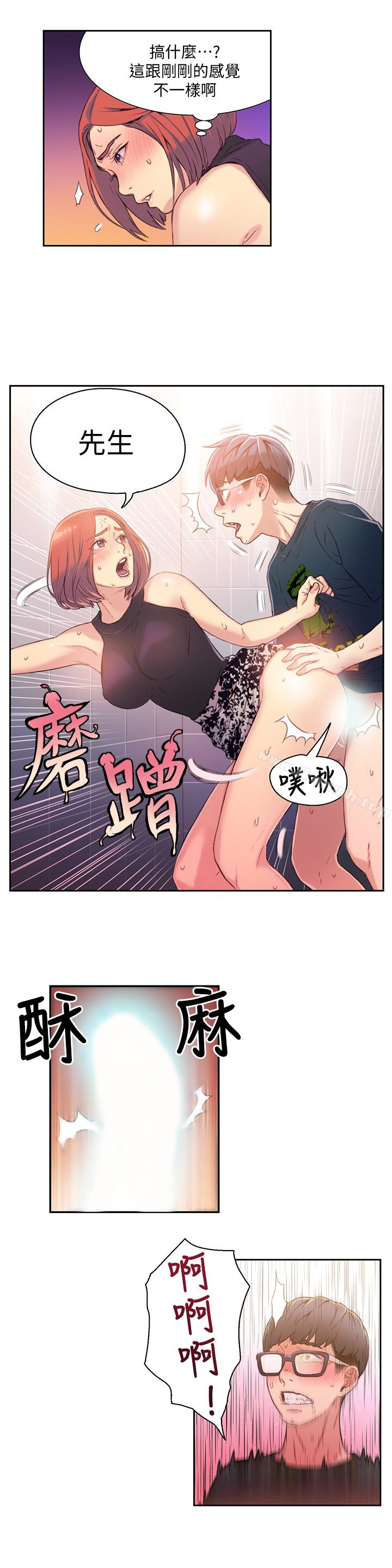 韩国漫画超导体鲁蛇韩漫_超导体鲁蛇-第5话-她的猛烈攻势在线免费阅读-韩国漫画-第21张图片