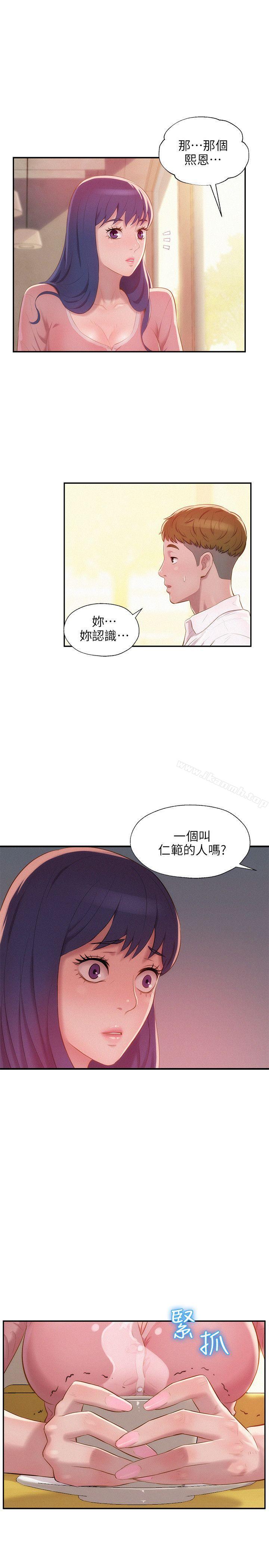 韩国漫画新生淫乱日记韩漫_新生淫乱日记-第32话在线免费阅读-韩国漫画-第19张图片