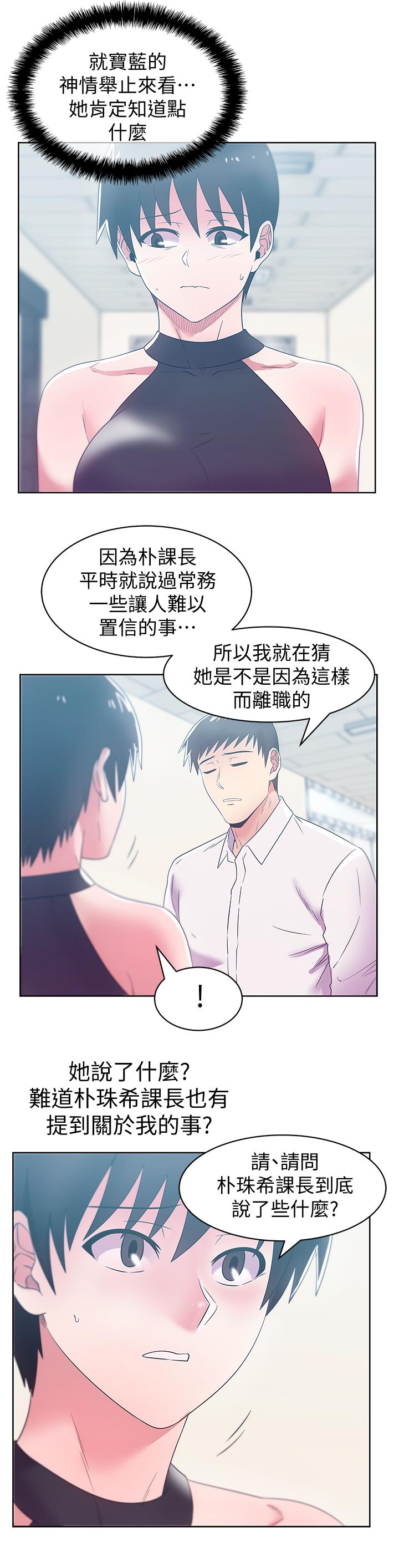 韩国漫画老婆的闺蜜韩漫_老婆的闺蜜-第74话-敞开心扉后，双腿才会打开在线免费阅读-韩国漫画-第2张图片