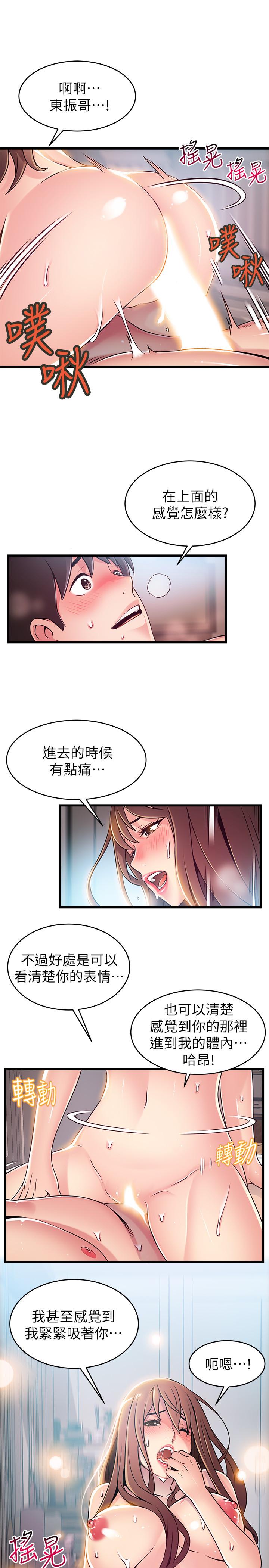 韩国漫画弱点韩漫_弱点-第75话-觊觎诗恩的咸猪手在线免费阅读-韩国漫画-第15张图片