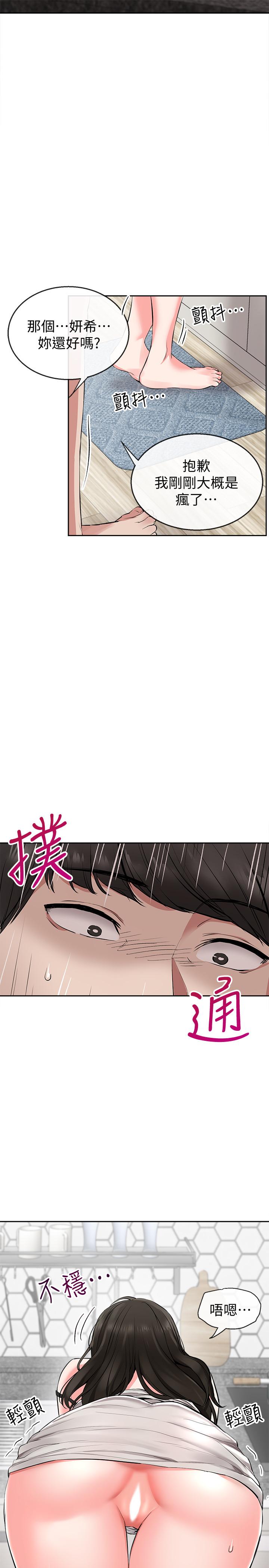 韩国漫画深夜噪音韩漫_深夜噪音-第3话-体验邻居的热情在线免费阅读-韩国漫画-第33张图片