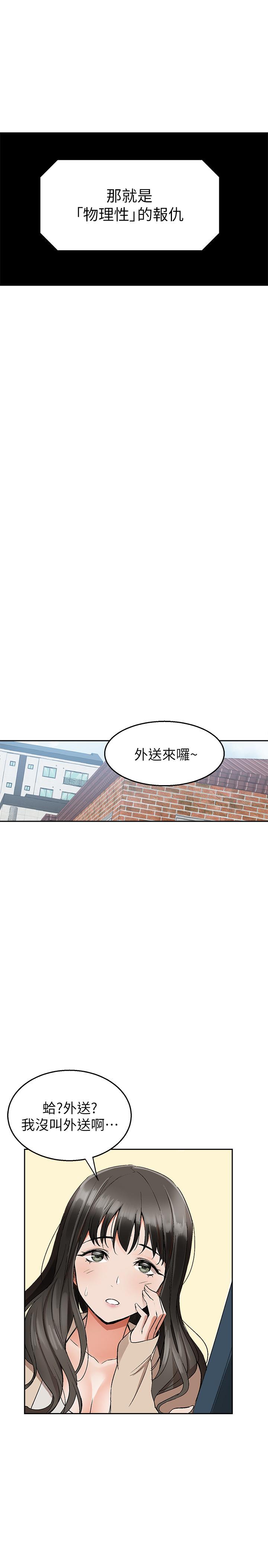 韩国漫画深夜噪音韩漫_深夜噪音-第1话-从楼上传来的呻吟声在线免费阅读-韩国漫画-第14张图片