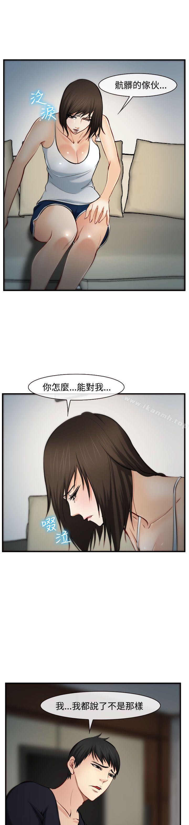 韩国漫画他与她韩漫_他与她-第5话在线免费阅读-韩国漫画-第17张图片