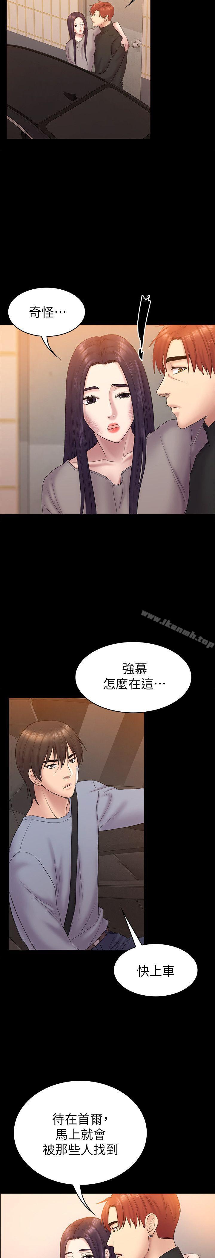 韩国漫画初恋陷阱韩漫_初恋陷阱-第62话-逃跑的机会在线免费阅读-韩国漫画-第22张图片