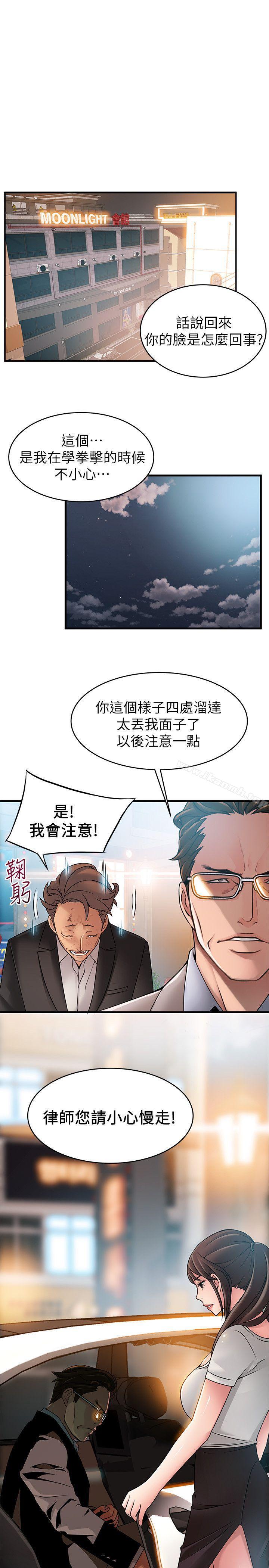 韩国漫画弱点韩漫_弱点-第34话-掠食者的猎女法则在线免费阅读-韩国漫画-第21张图片