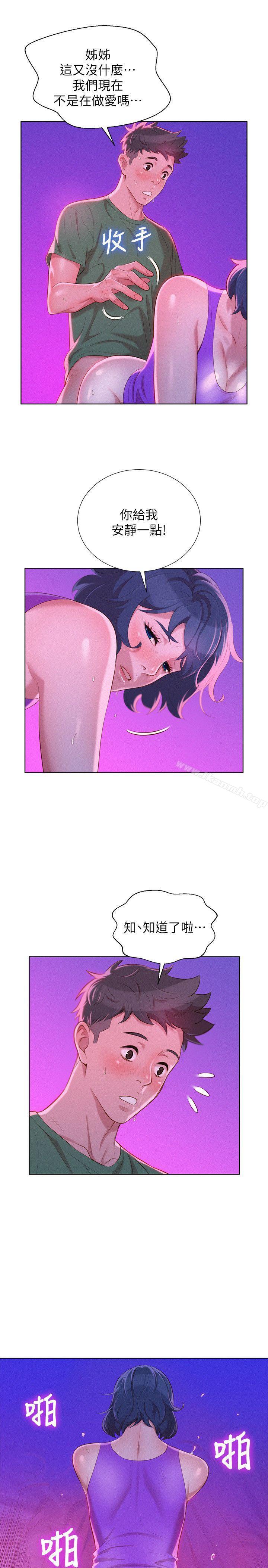 韩国漫画漂亮干姐姐韩漫_漂亮干姐姐-第24话---姐姐…我不小心进去了在线免费阅读-韩国漫画-第19张图片