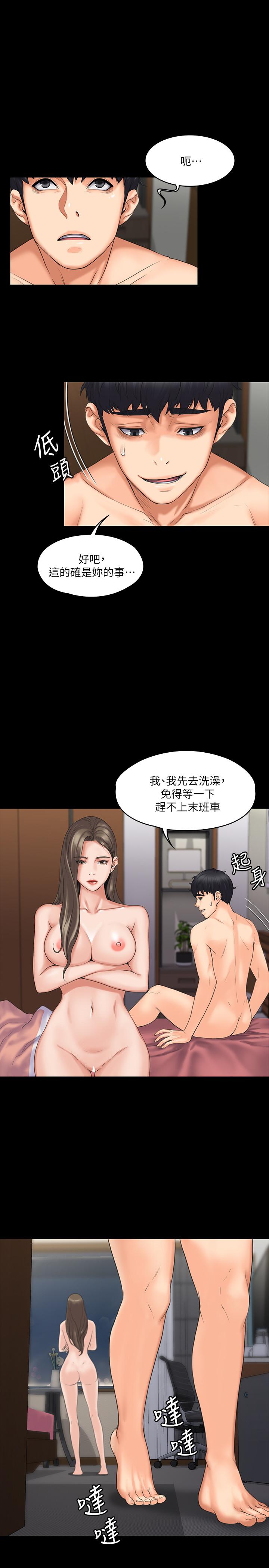 韩国漫画我投降了，女教练韩漫_我投降了，女教练-第2话-清纯女教练的强烈要求在线免费阅读-韩国漫画-第22张图片