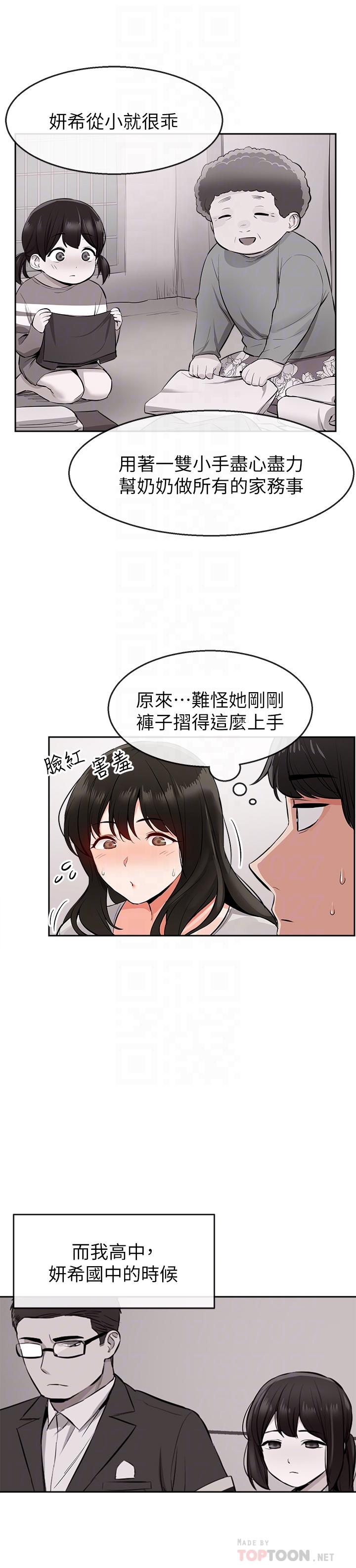 韩国漫画深夜噪音韩漫_深夜噪音-第5话-找上门的妍希在线免费阅读-韩国漫画-第18张图片
