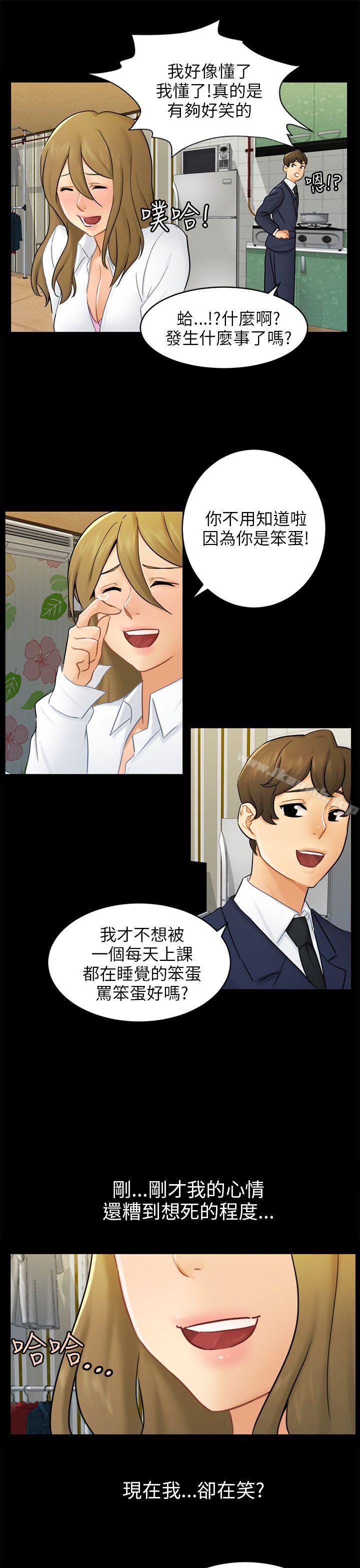 韩国漫画骗局韩漫_骗局-第16话-条件在线免费阅读-韩国漫画-第13张图片