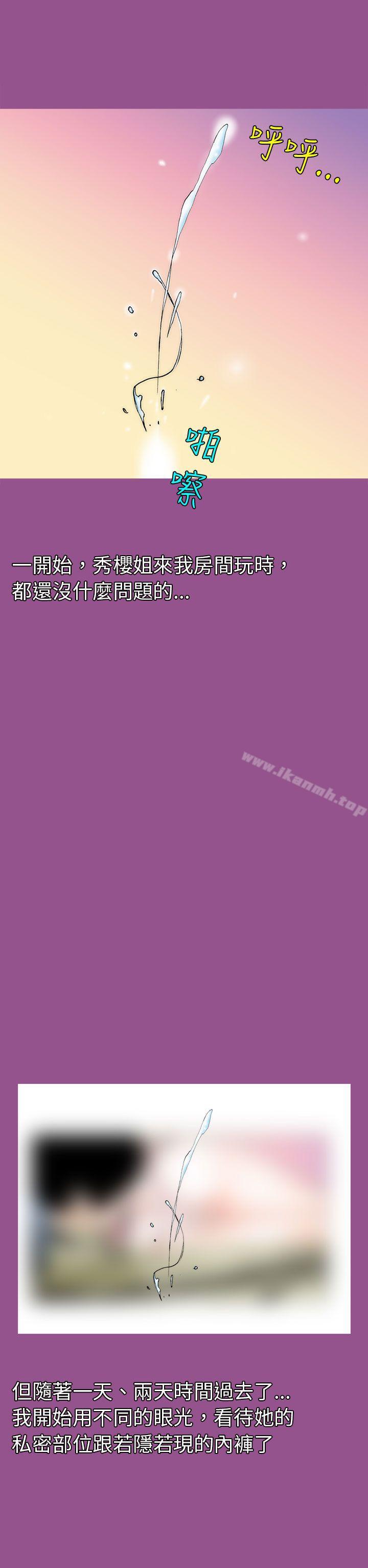 韩国漫画秘密Story(完结)韩漫_秘密Story(完结)-认识的姐姐(5)在线免费阅读-韩国漫画-第2张图片