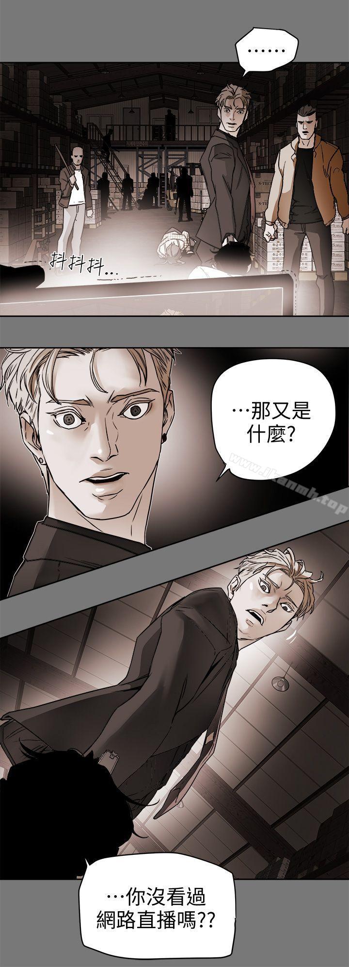 韩国漫画Honey-trap-甜蜜陷阱韩漫_Honey-trap-甜蜜陷阱-第97话---垂死之际的坦白在线免费阅读-韩国漫画-第2张图片