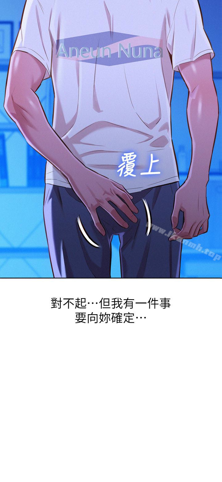 韩国漫画漂亮干姐姐韩漫_漂亮干姐姐-第66话-慧美姐香甜柔嫩的肉体在线免费阅读-韩国漫画-第2张图片