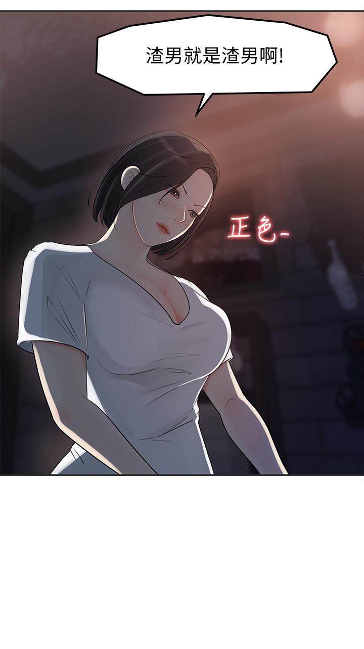 韩国漫画女神收藏清单韩漫_女神收藏清单-第11话-对组长不需要慢慢来吧在线免费阅读-韩国漫画-第20张图片