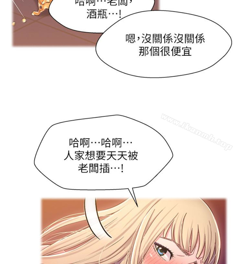 韩国漫画兄妹关系韩漫_兄妹关系-第九话-跟我去喝一杯，好吗？在线免费阅读-韩国漫画-第48张图片