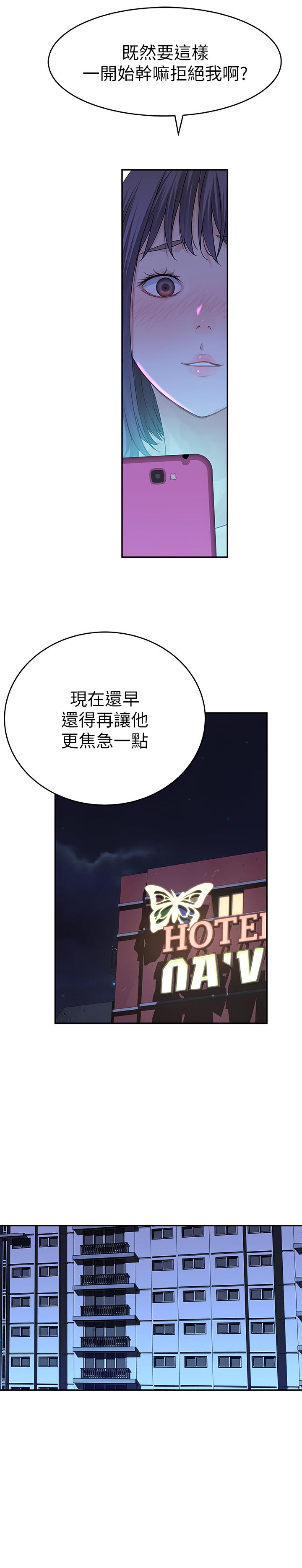 韩国漫画我们的特殊关系韩漫_我们的特殊关系-第12话-纯欣回国的理由在线免费阅读-韩国漫画-第45张图片